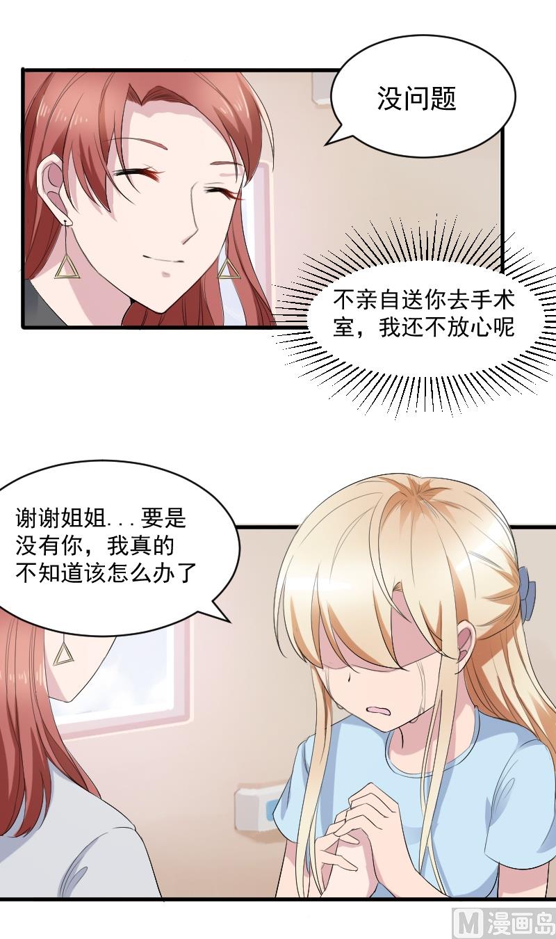 第二十四话：那晚犯下的错-第24话