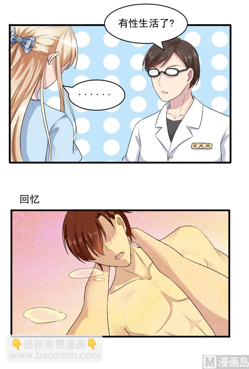 第二十四话：那晚犯下的错-第24话