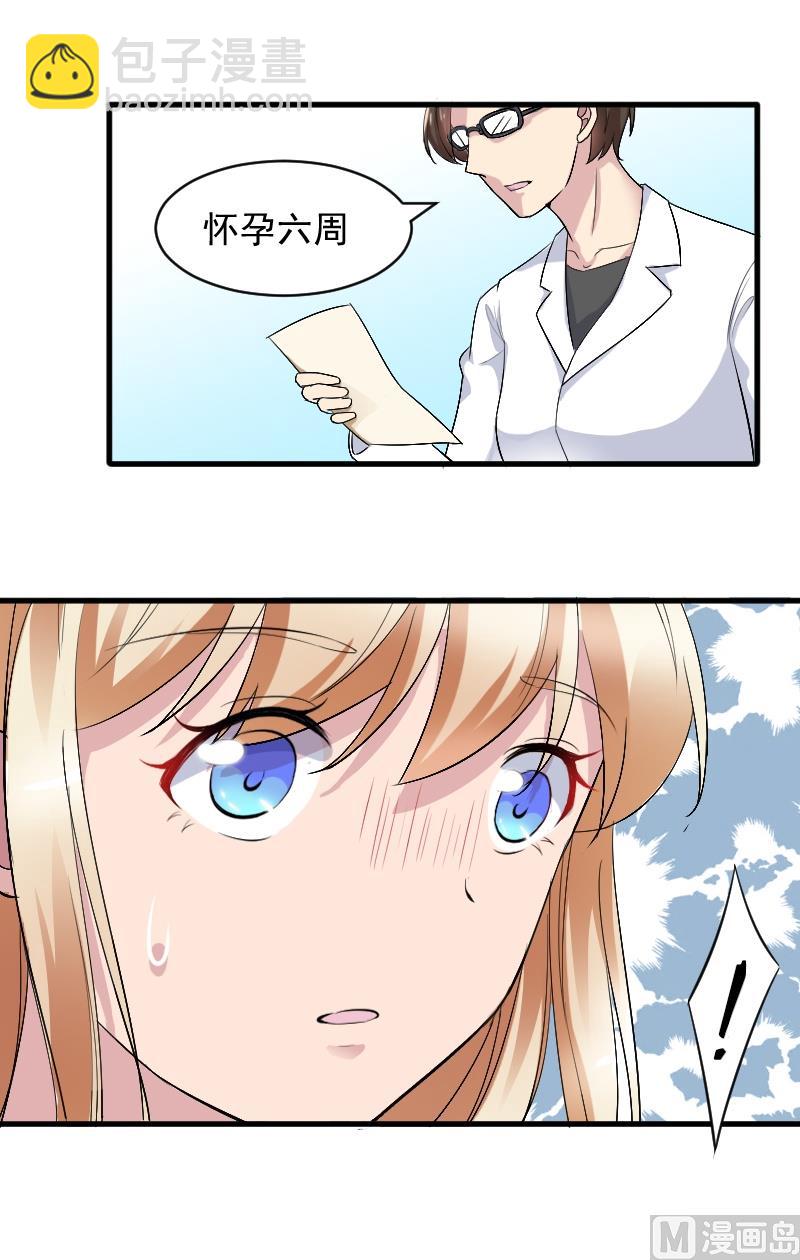 第二十四话：那晚犯下的错-第24话