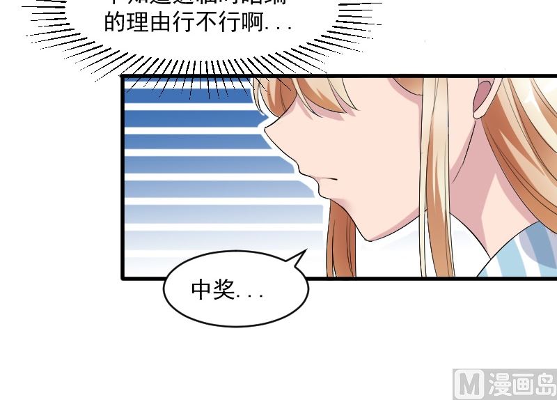 第二十六话：大叔来电话了-第26话