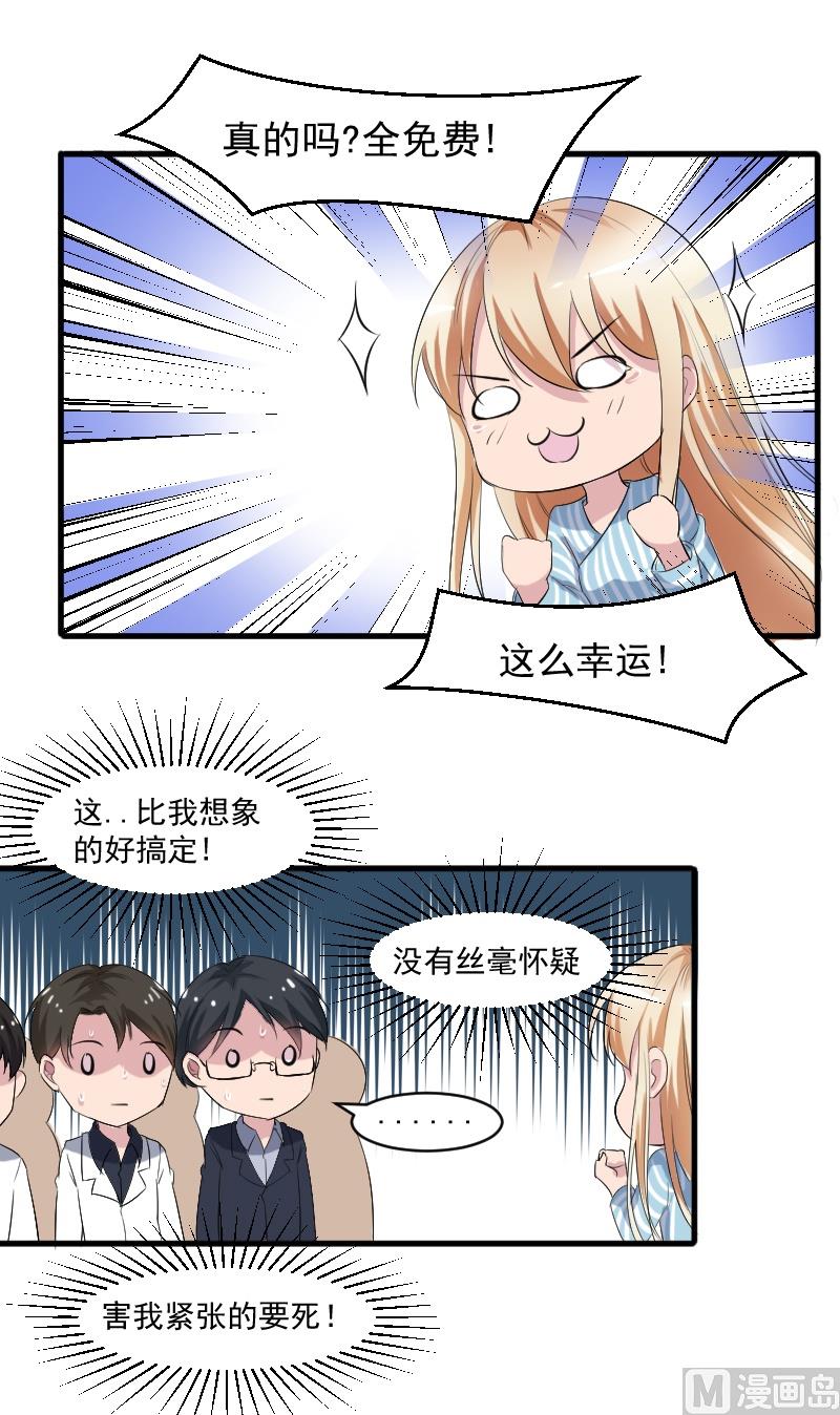 第二十六话：大叔来电话了-第26话