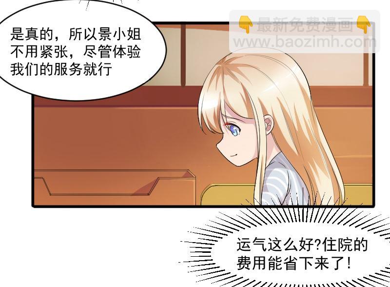 第二十六话：大叔来电话了-第26话