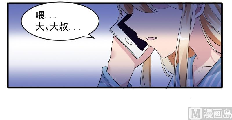 第二十六话：大叔来电话了-第26话