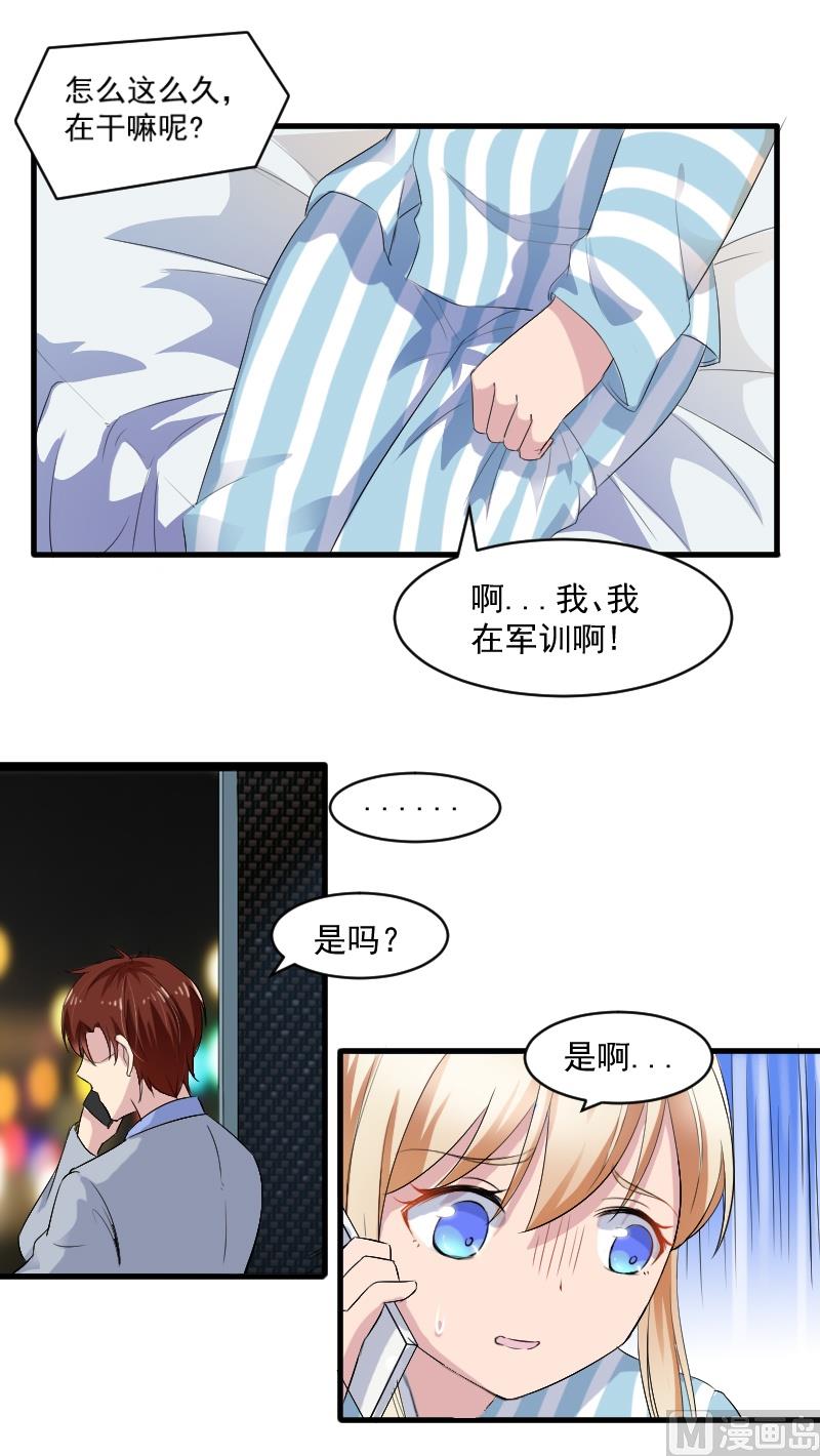 第二十六话：大叔来电话了-第26话