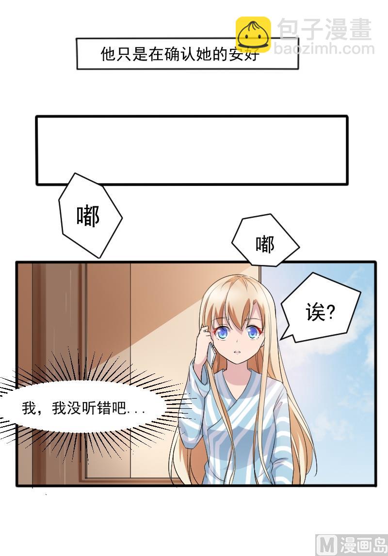 第二十六话：大叔来电话了-第26话