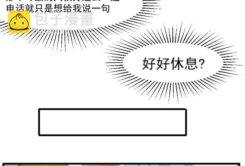 第二十六话：大叔来电话了-第26话