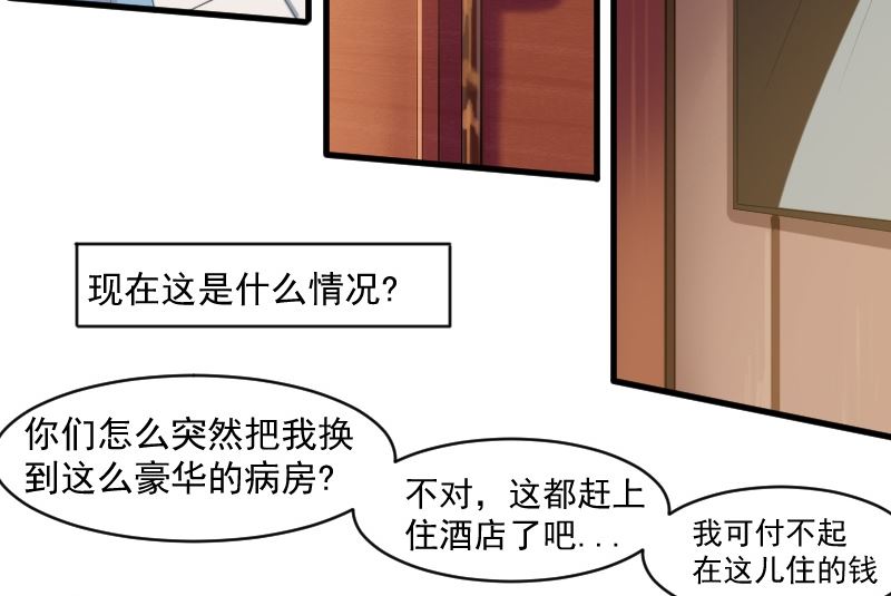 第二十六话：大叔来电话了-第26话