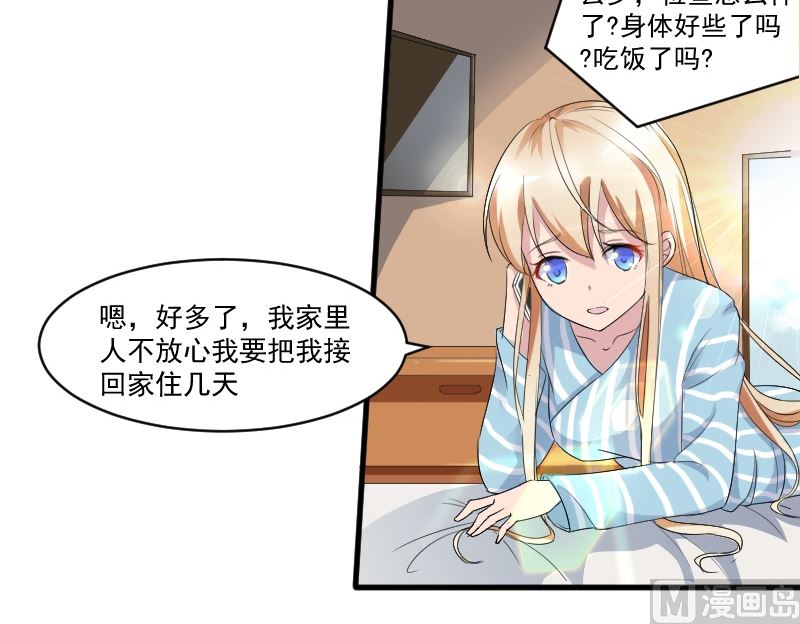 第二十六话：大叔来电话了-第26话