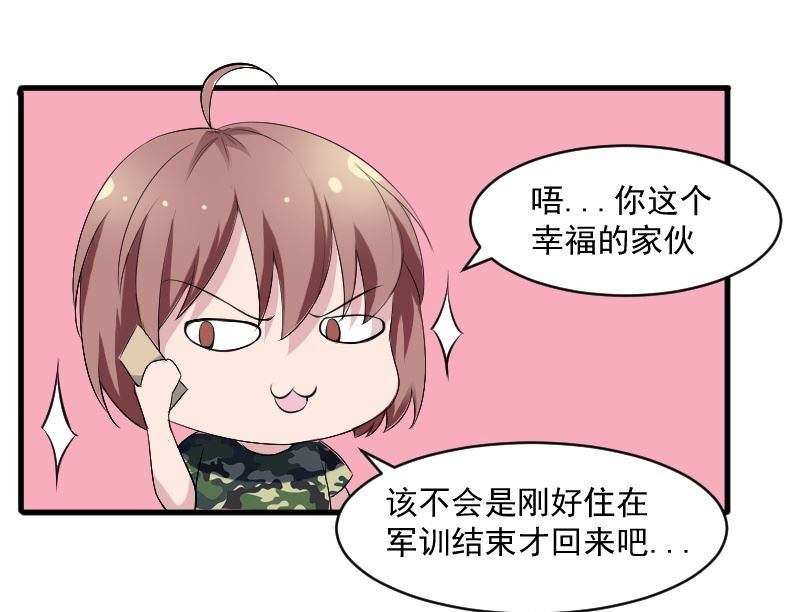 第二十六话：大叔来电话了-第26话