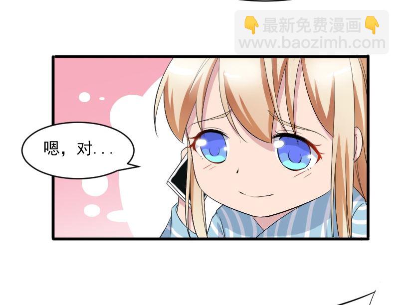 第二十六话：大叔来电话了-第26话