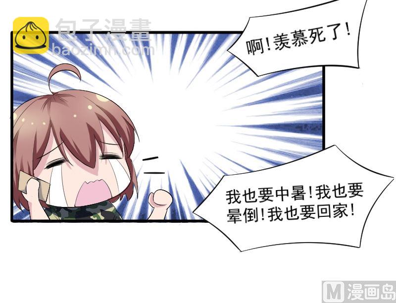 第二十六话：大叔来电话了-第26话