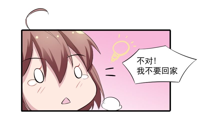 第二十六话：大叔来电话了-第26话