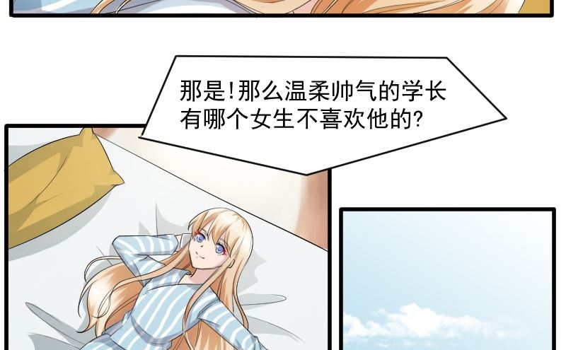 第二十六话：大叔来电话了-第26话