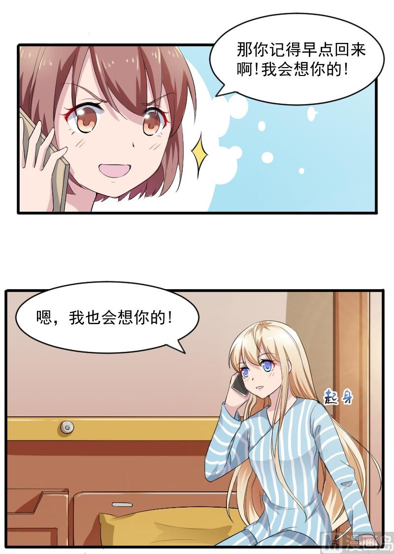 第二十六话：大叔来电话了-第26话