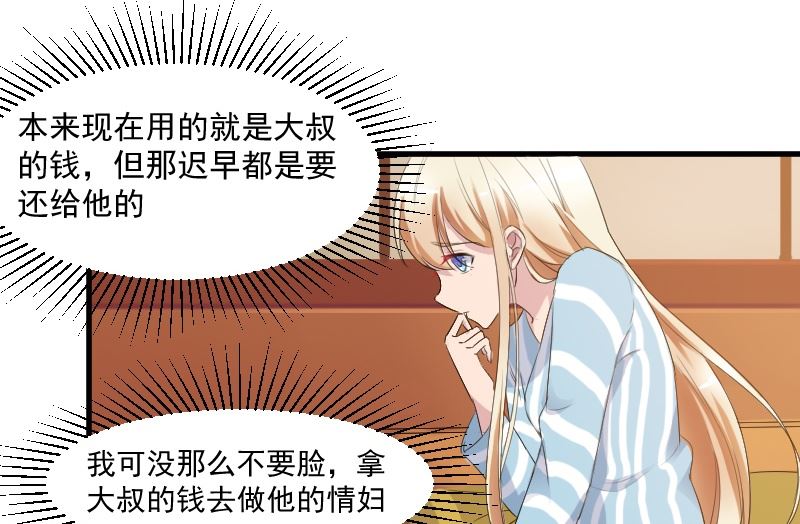 第二十六话：大叔来电话了-第26话