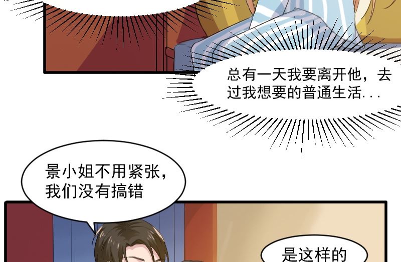 第二十六话：大叔来电话了-第26话