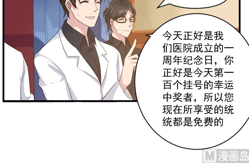 第二十六话：大叔来电话了-第26话