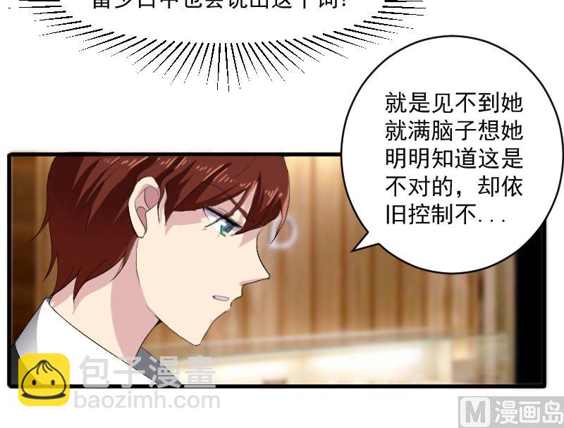 第二十八话：喜欢你没有错-第28话