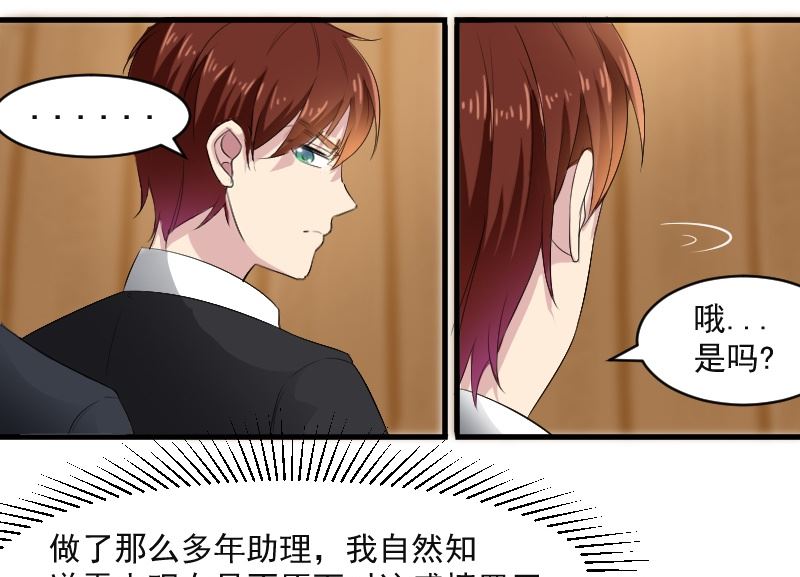 第二十八话：喜欢你没有错-第28话