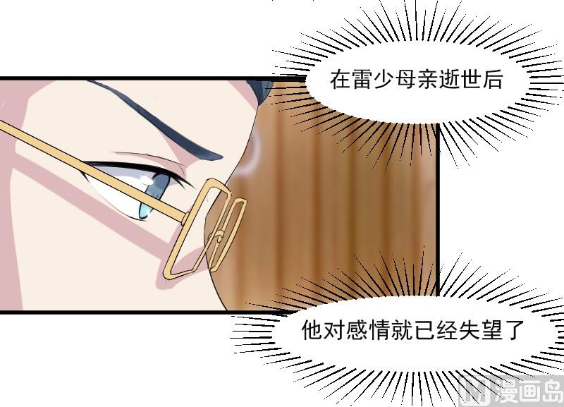 第二十八话：喜欢你没有错-第28话