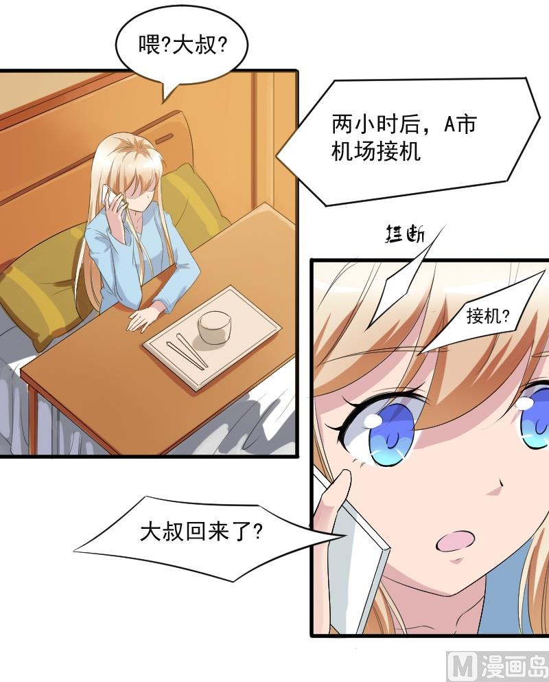 第二十八话：喜欢你没有错-第28话