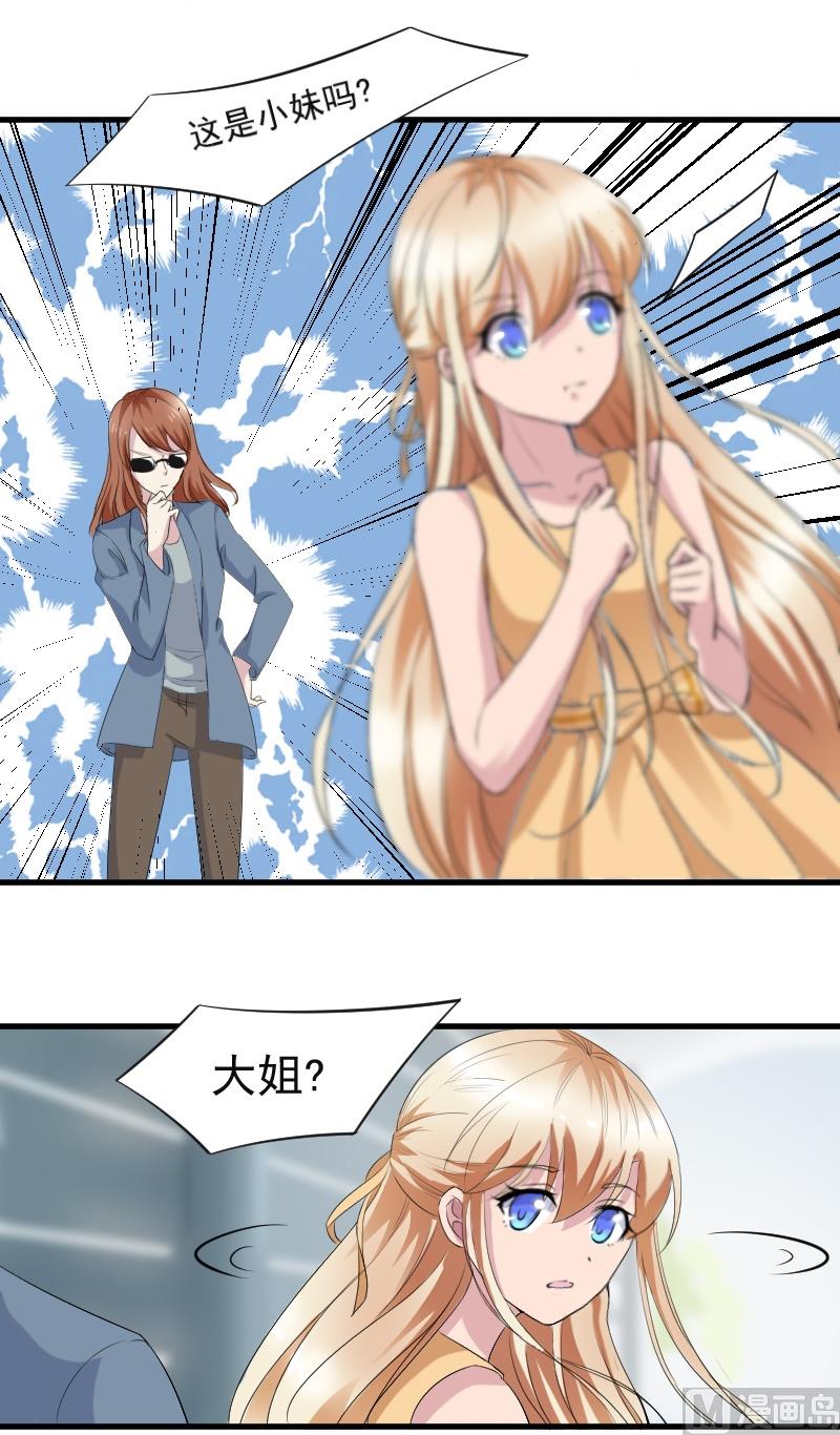 第二十八话：喜欢你没有错-第28话