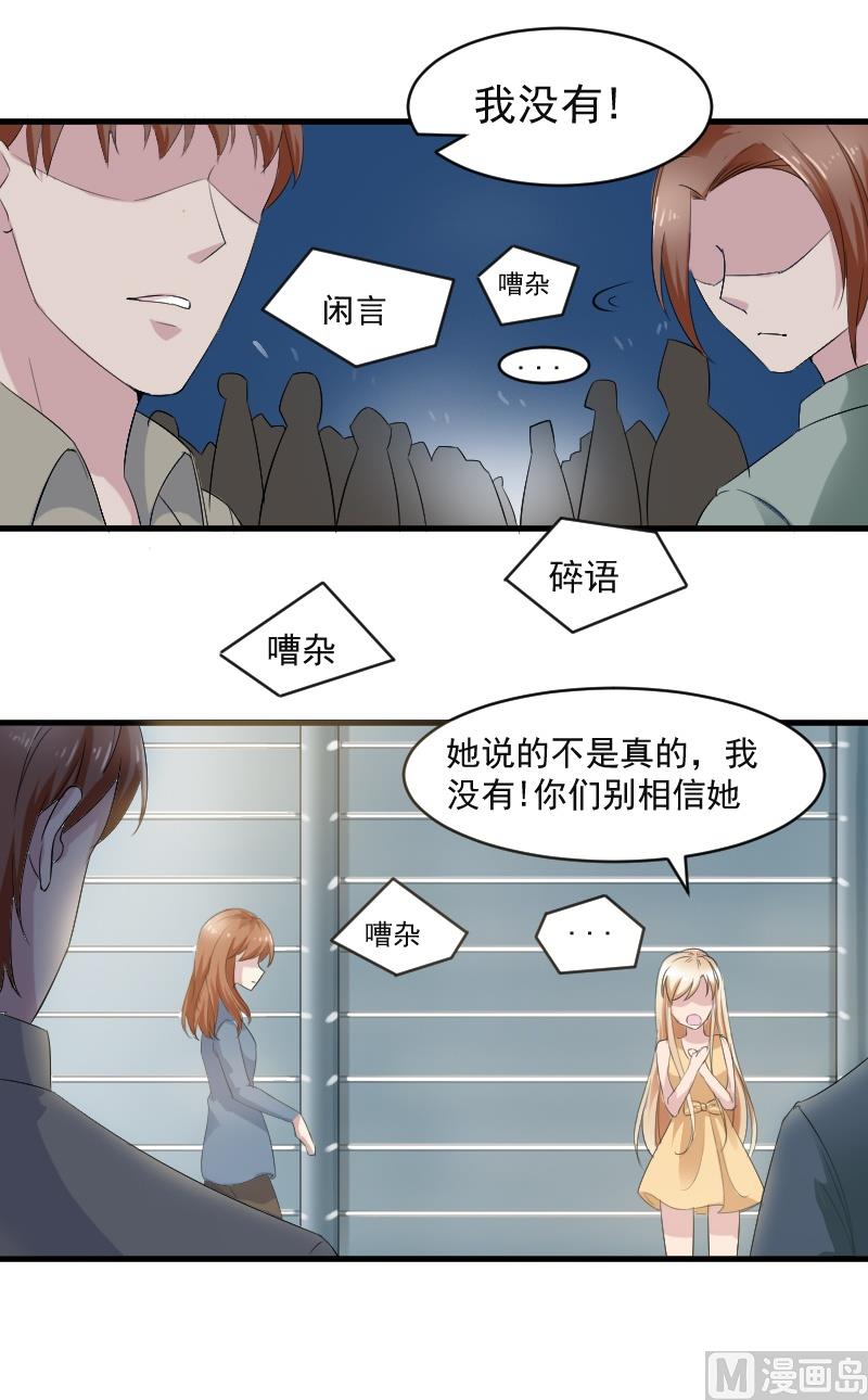 第二十八话：喜欢你没有错-第28话