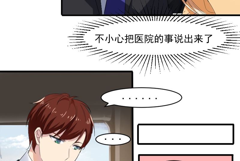 第三十话：一吻定情-第30话