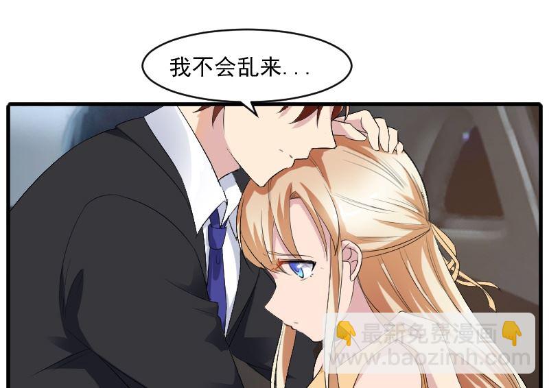 第三十话：一吻定情-第30话