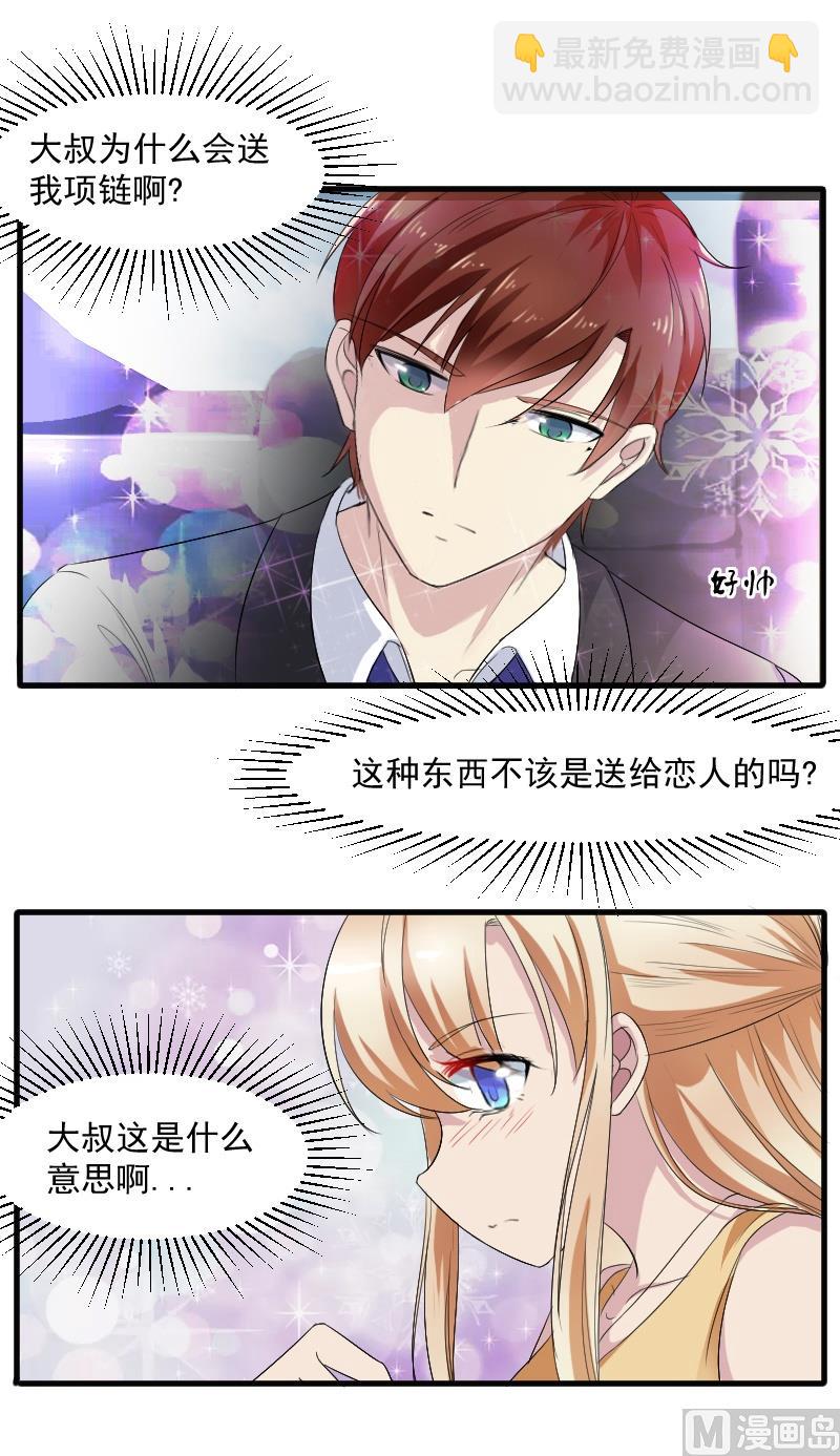 第三十话：一吻定情-第30话