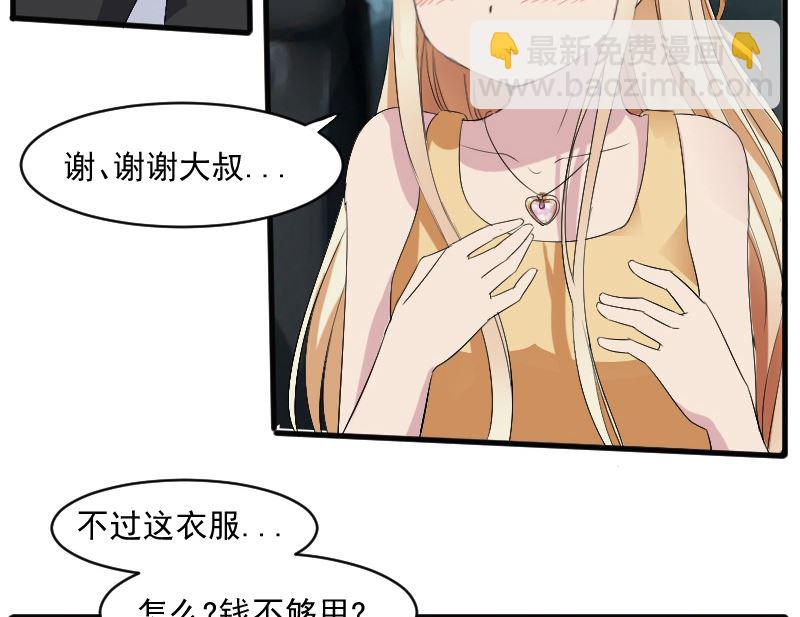 第三十话：一吻定情-第30话