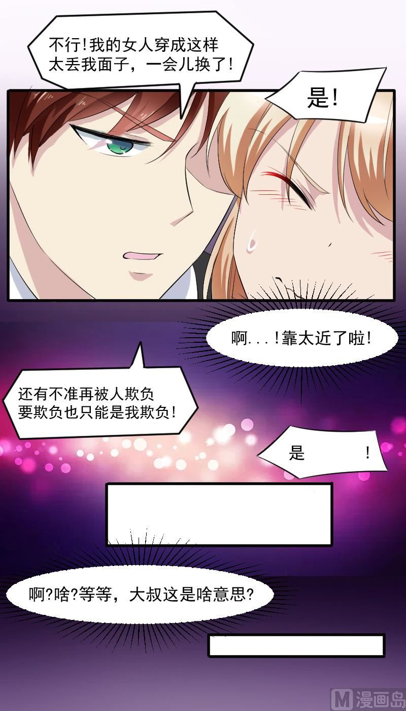 第三十话：一吻定情-第30话