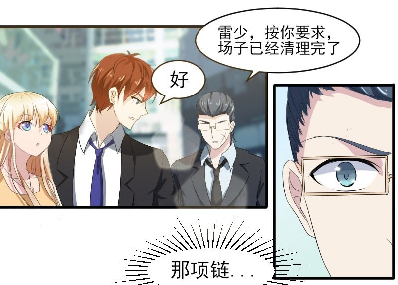 第三十话：一吻定情-第30话