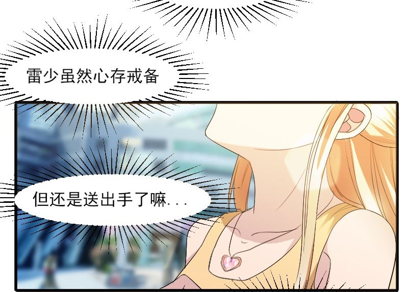 第三十话：一吻定情-第30话