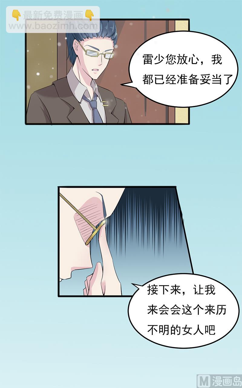 第四话：大叔慢走(1/2)-第4话