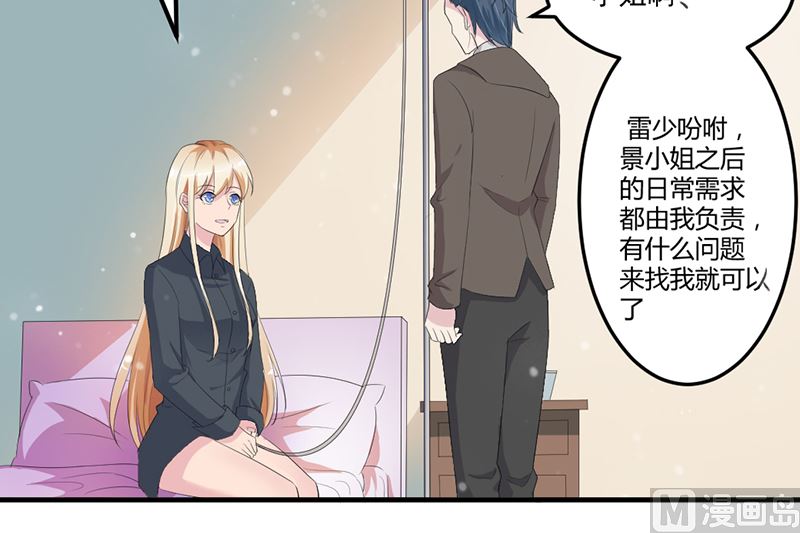 第四话：大叔慢走(1/2)-第4话