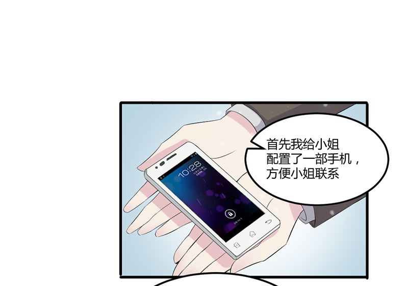 第四话：大叔慢走(1/2)-第4话