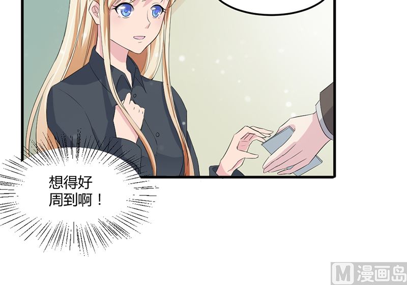 第四话：大叔慢走(1/2)-第4话