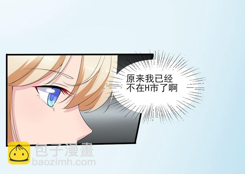 第四话：大叔慢走(1/2)-第4话