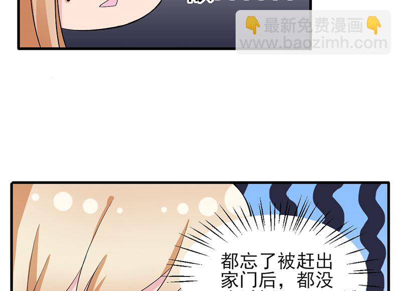 第四话：大叔慢走(1/2)-第4话