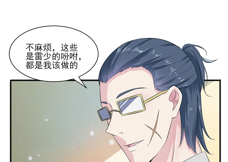 第四话：大叔慢走(1/2)-第4话