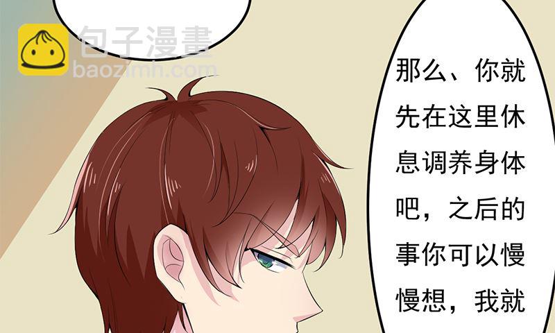 第四话：大叔慢走(1/2)-第4话