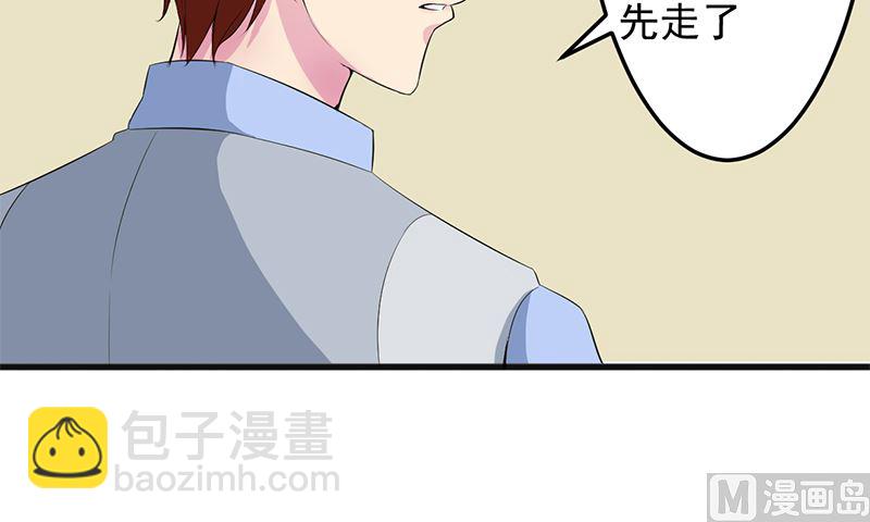 第四话：大叔慢走(1/2)-第4话