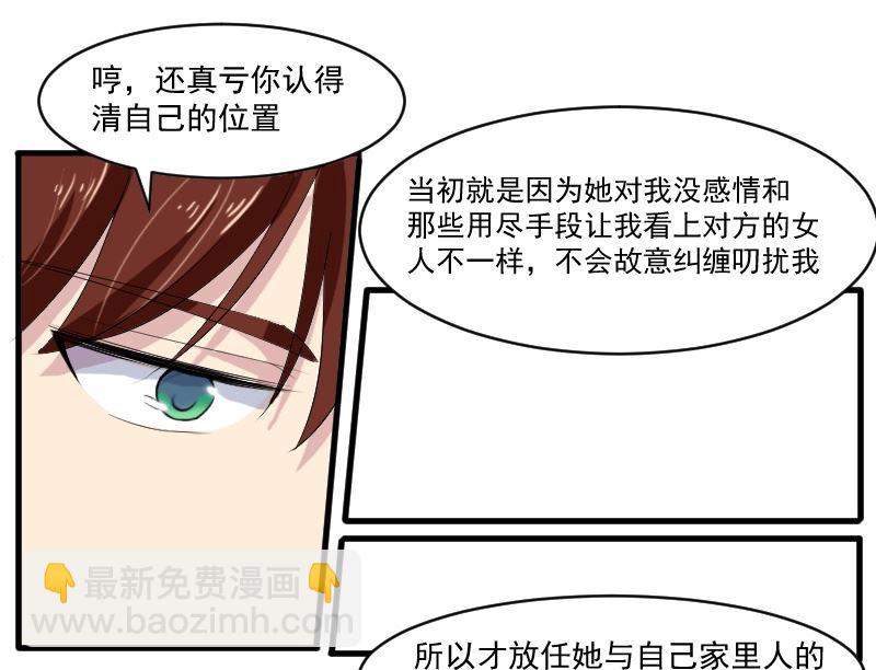 第三十二话：最爱他的是我-第32话