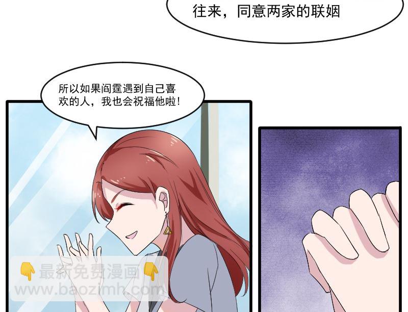 第三十二话：最爱他的是我-第32话