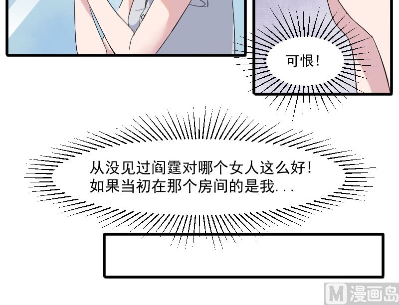 第三十二话：最爱他的是我-第32话