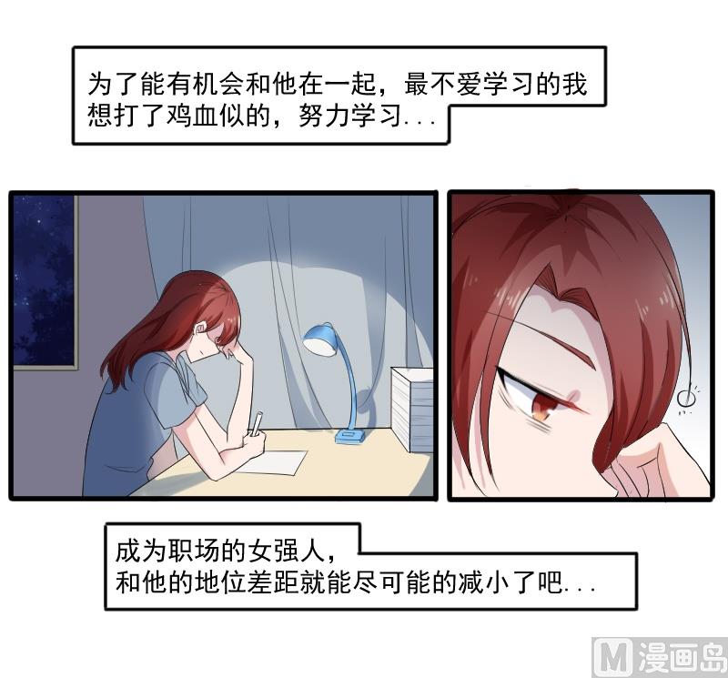 第三十二话：最爱他的是我-第32话