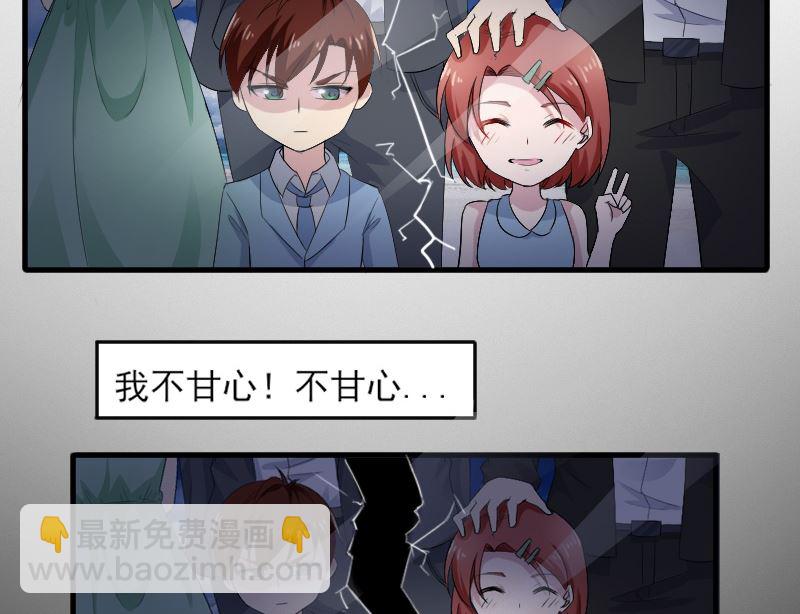 第三十二话：最爱他的是我-第32话