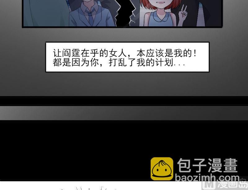 第三十二话：最爱他的是我-第32话