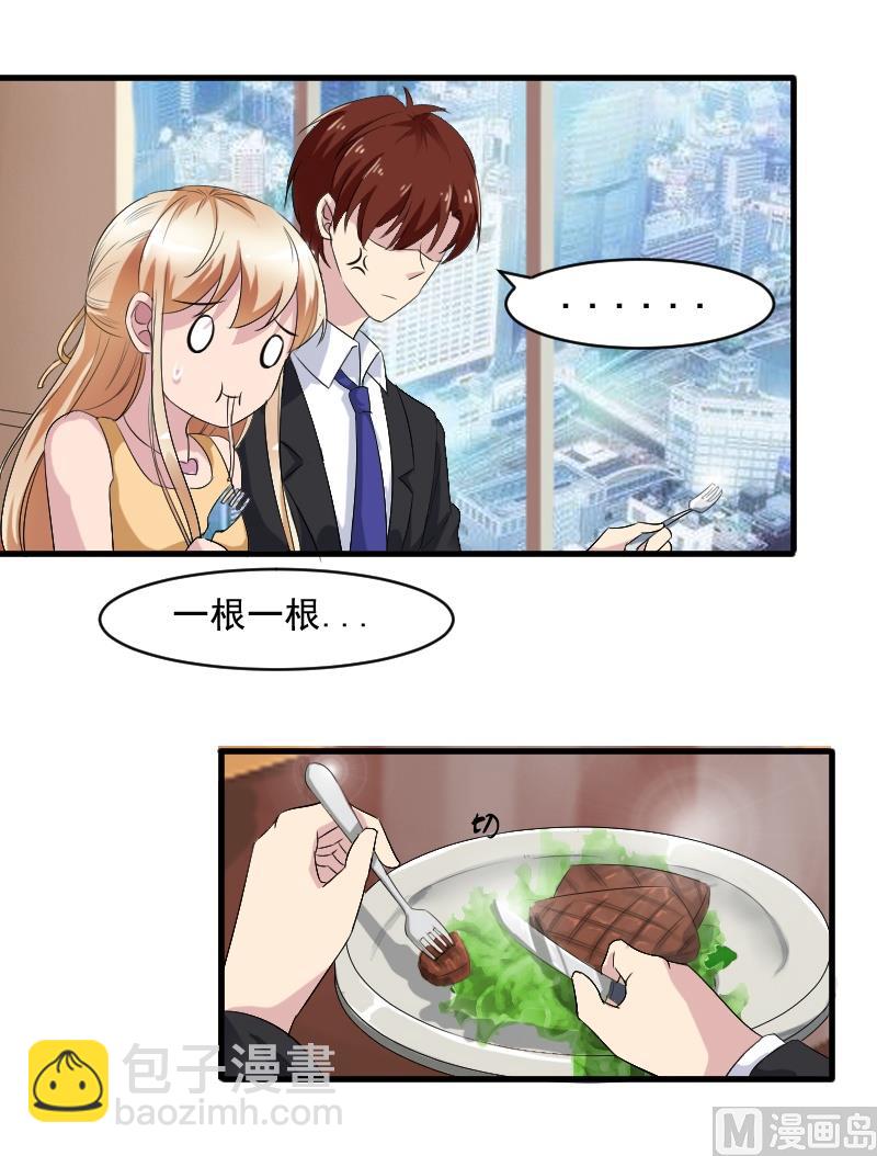 第三十二话：最爱他的是我-第32话